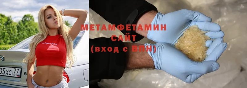 Метамфетамин Methamphetamine  даркнет формула  Орёл  хочу  